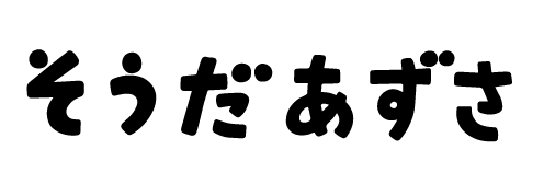 ポートフォリオサイト